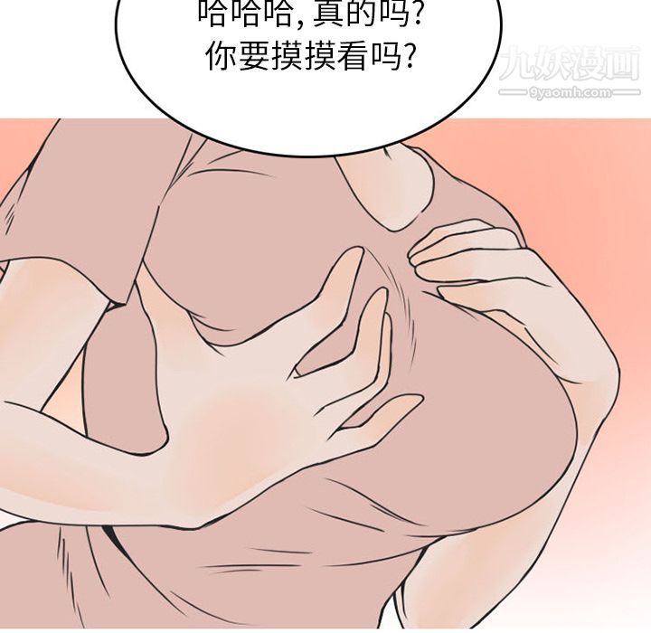 情爱记事NEXT第52话