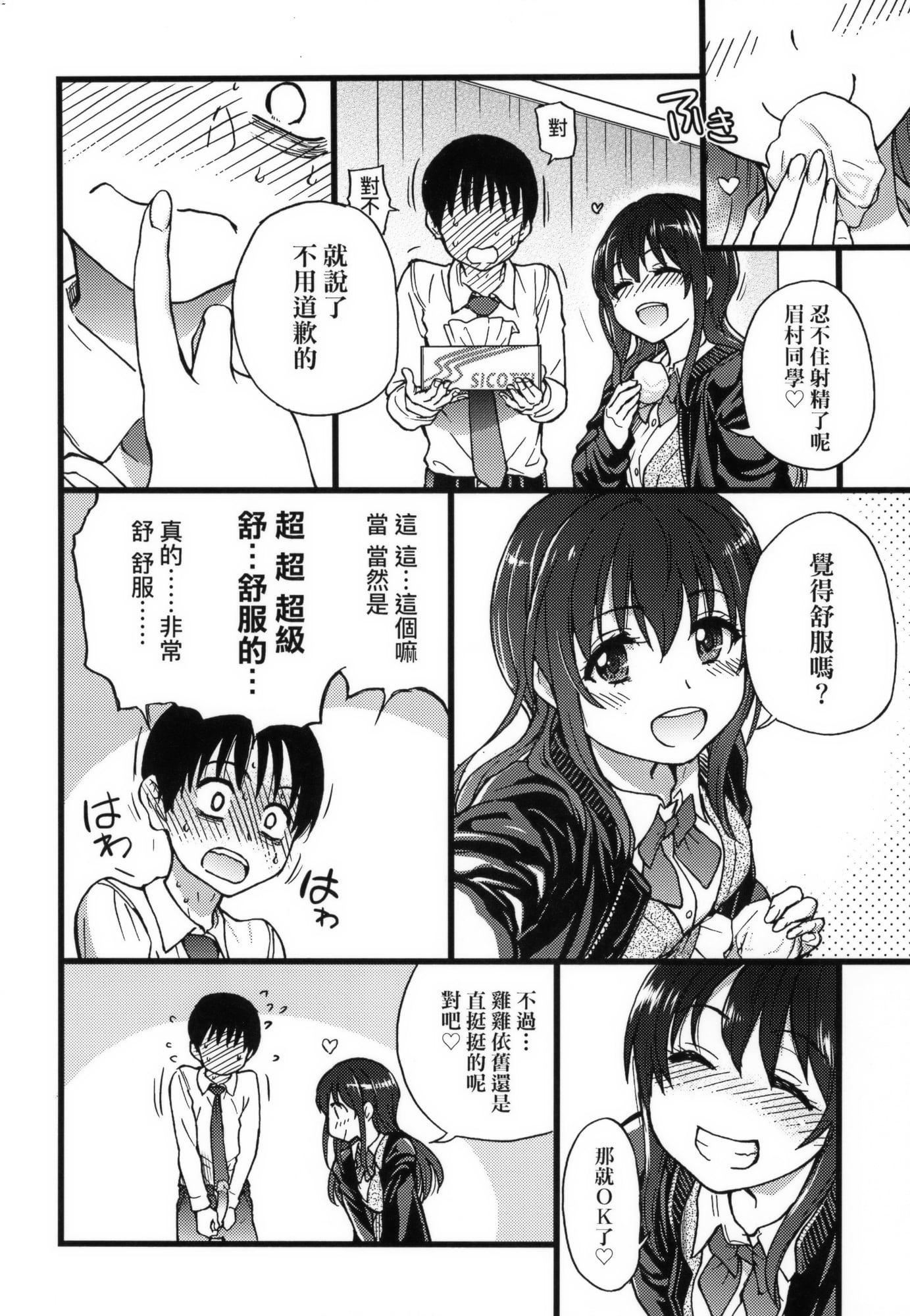 [师走の翁]Please!Freeze!Please!イラストカード[中国语][无修正][师走の翁]Please!Freeze!Please!+イラストカード[中国语][无修正]