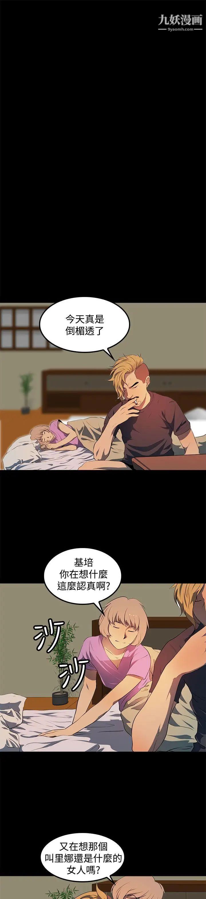 人妻的秘密第11话