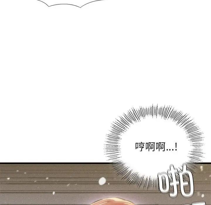 复仇第6话