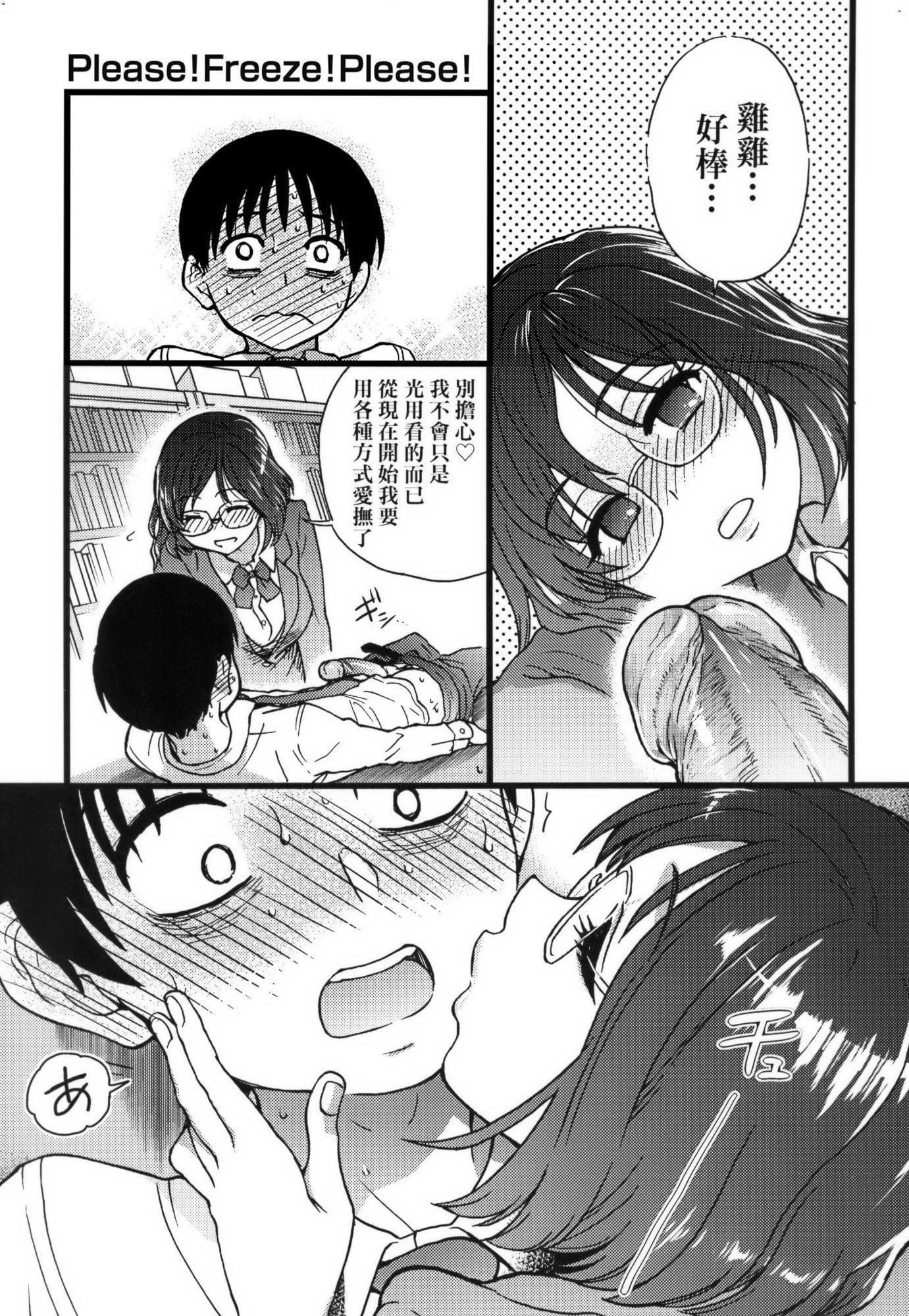 [师走の翁]Please!Freeze!Please!イラストカード[中国语][无修正][师走の翁]Please!Freeze!Please!+イラストカード[中国语][无修正]