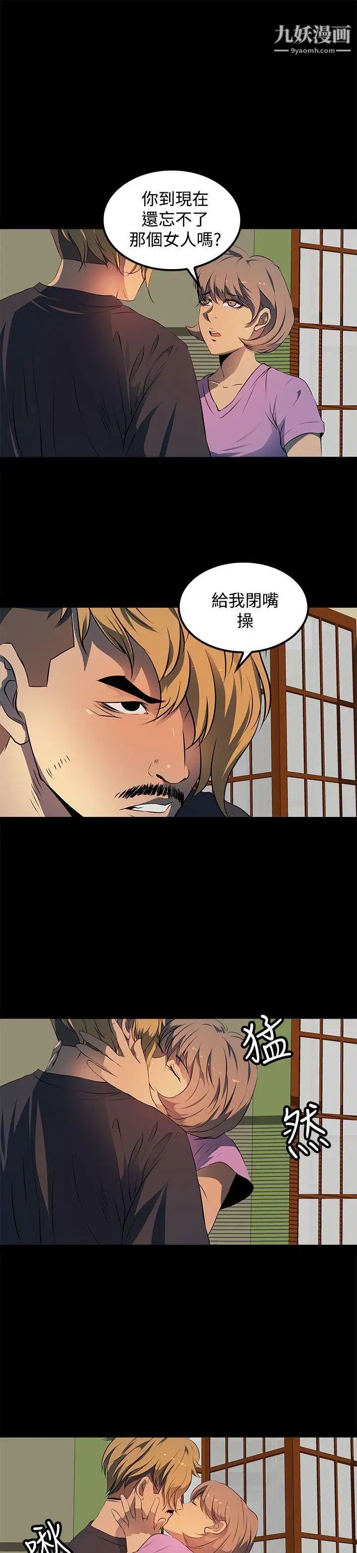 人妻的秘密第11话