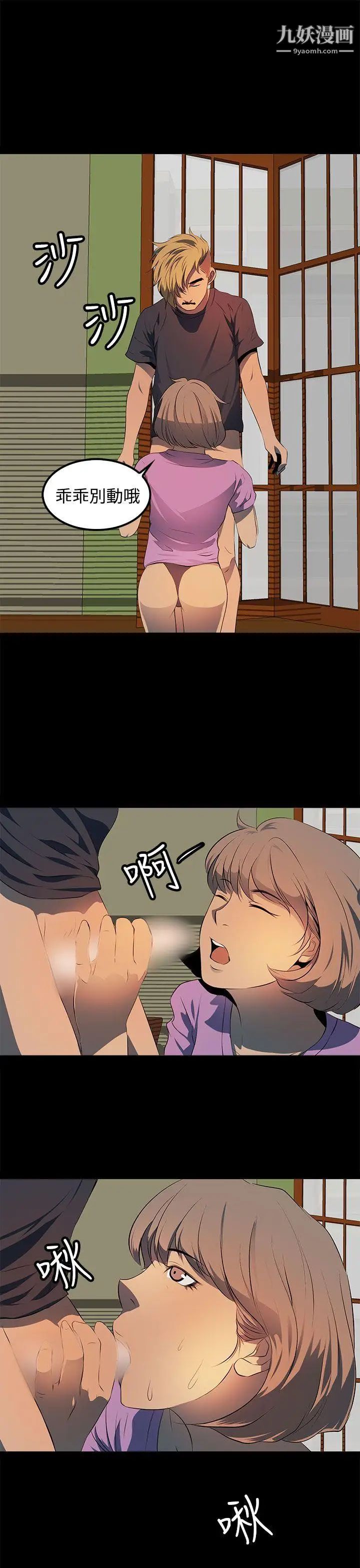 人妻的秘密第11话