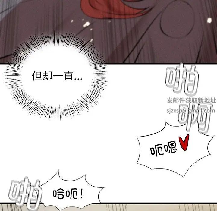 复仇第6话