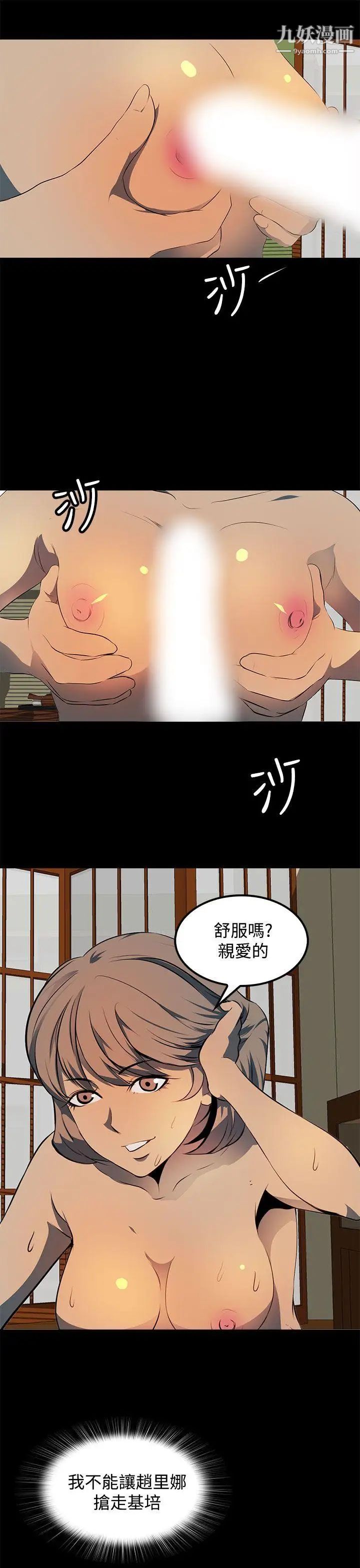 人妻的秘密第11话