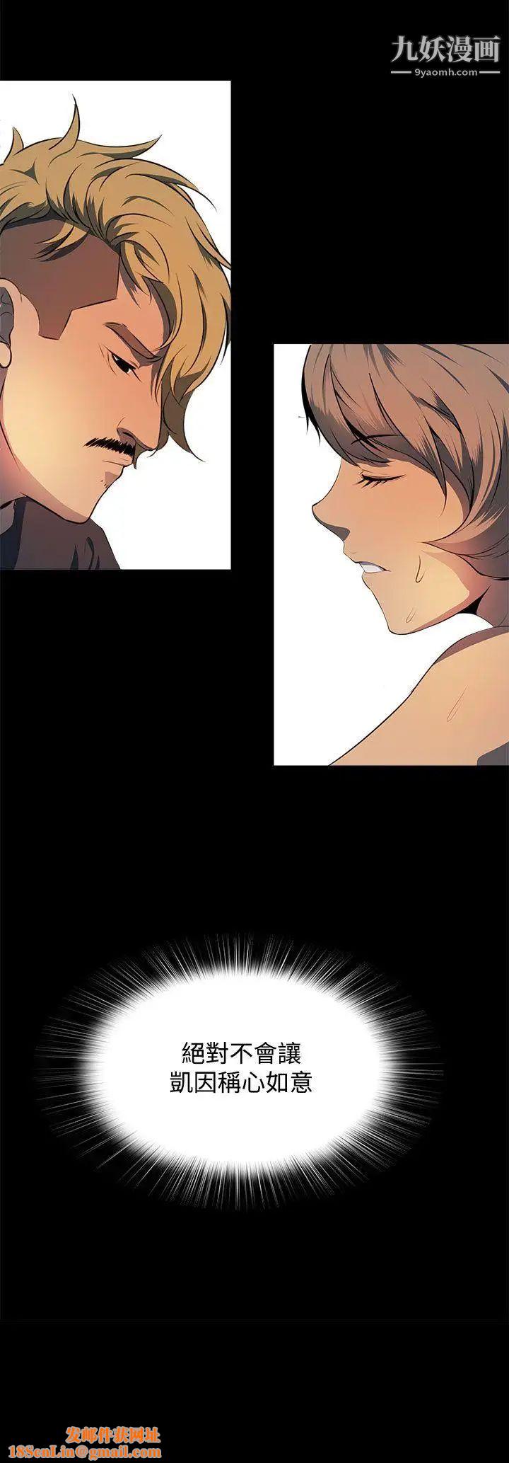 人妻的秘密第11话