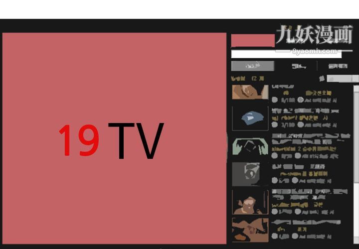 情爱记事NEXT第53话