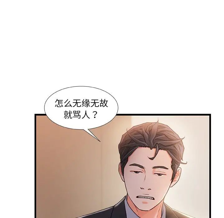 故乡的那些女人第24话