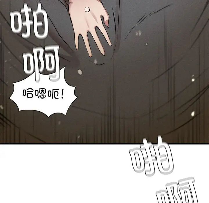 复仇第6话