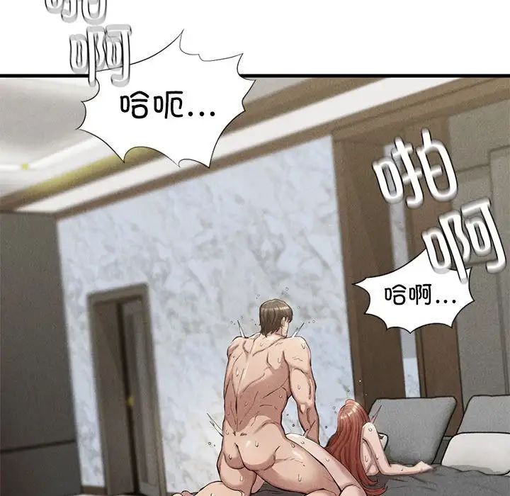 复仇第6话