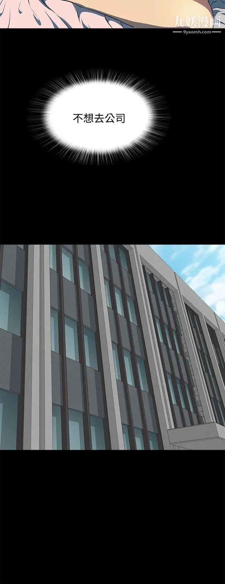 人妻的秘密第12话