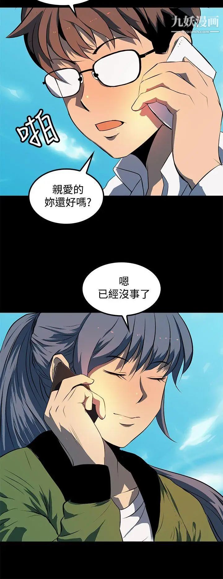 人妻的秘密第12话