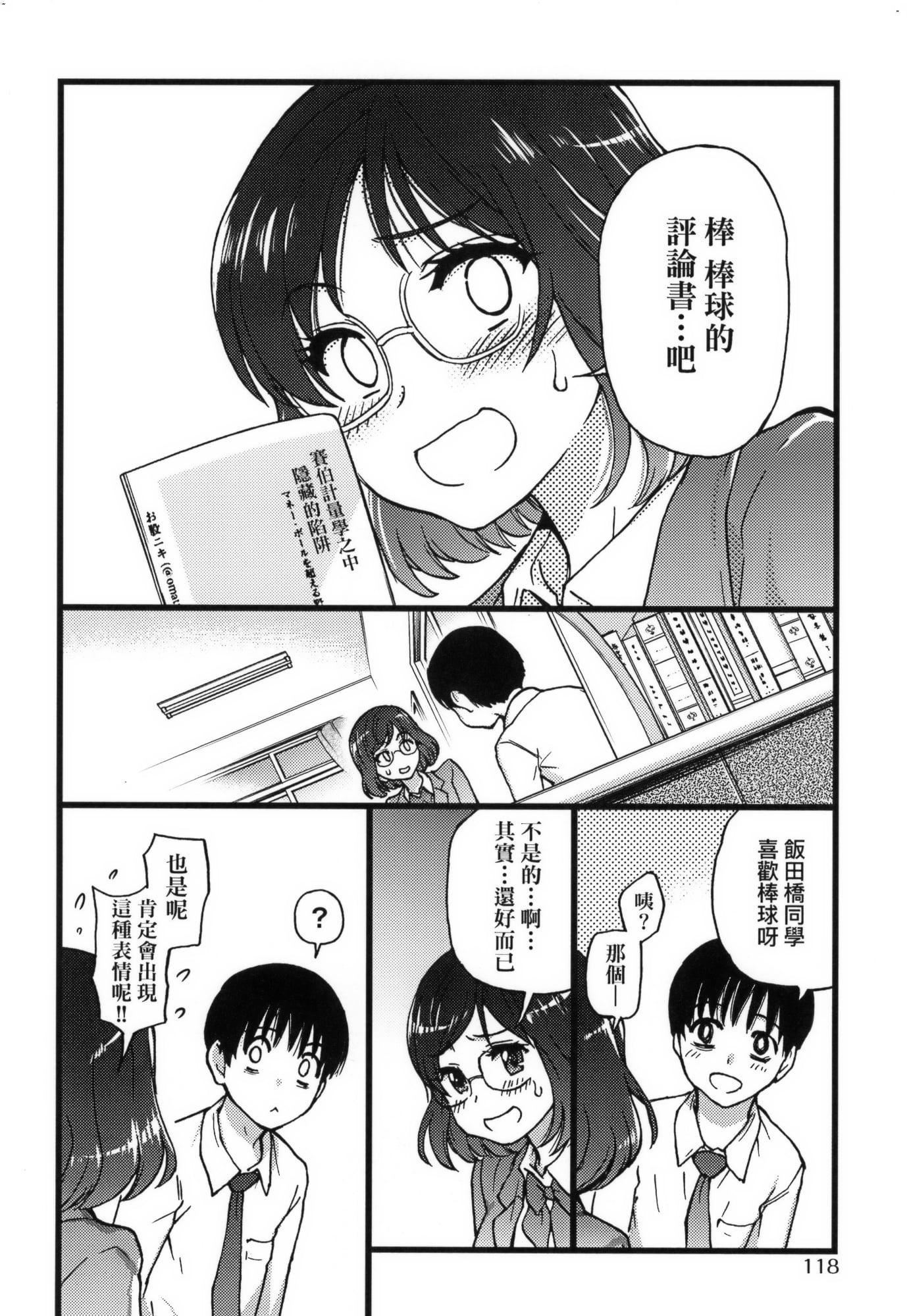 [师走の翁]Please!Freeze!Please!イラストカード[中国语][无修正][师走の翁]Please!Freeze!Please!+イラストカード[中国语][无修正]