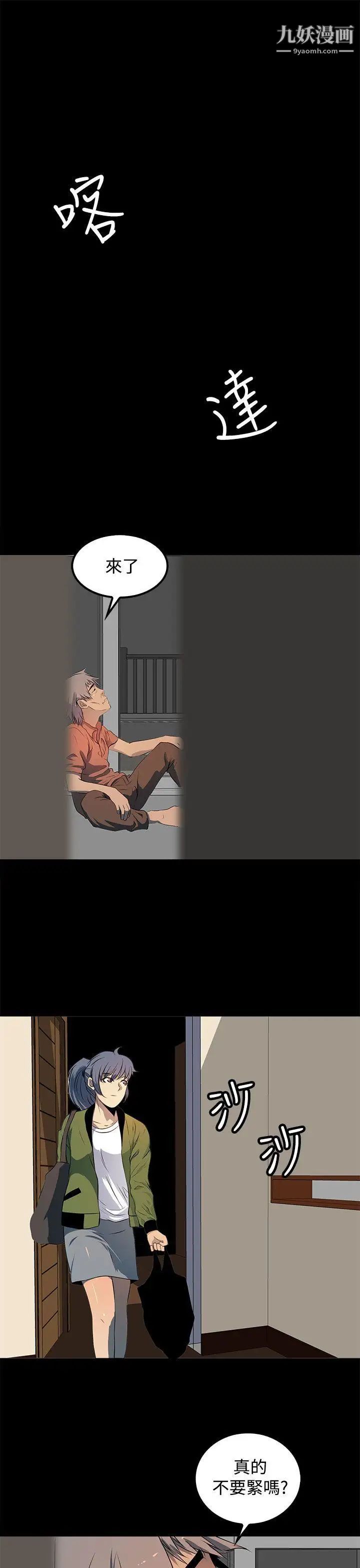 人妻的秘密第12话