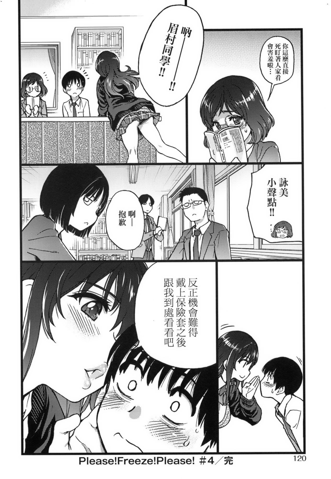 [师走の翁]Please!Freeze!Please!イラストカード[中国语][无修正][师走の翁]Please!Freeze!Please!+イラストカード[中国语][无修正]