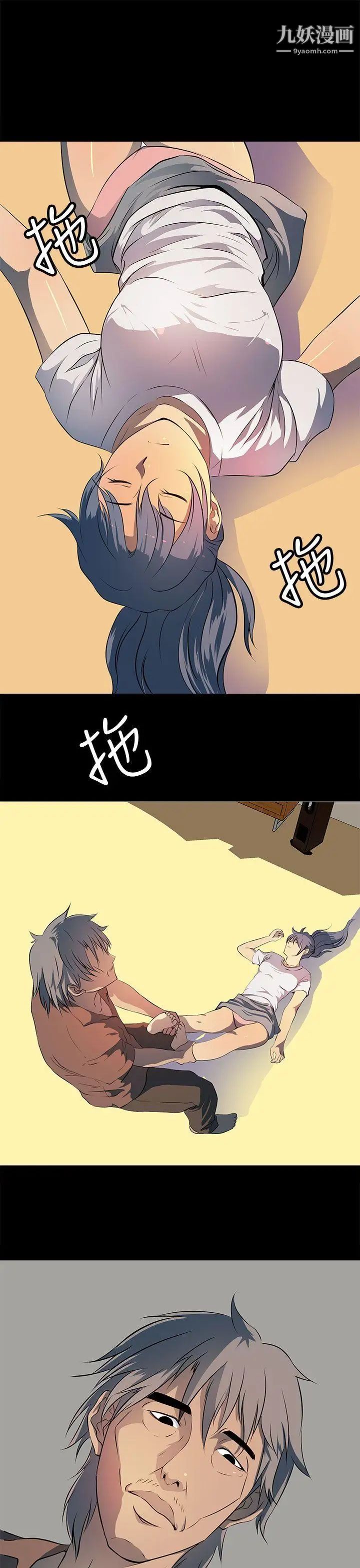 人妻的秘密第12话