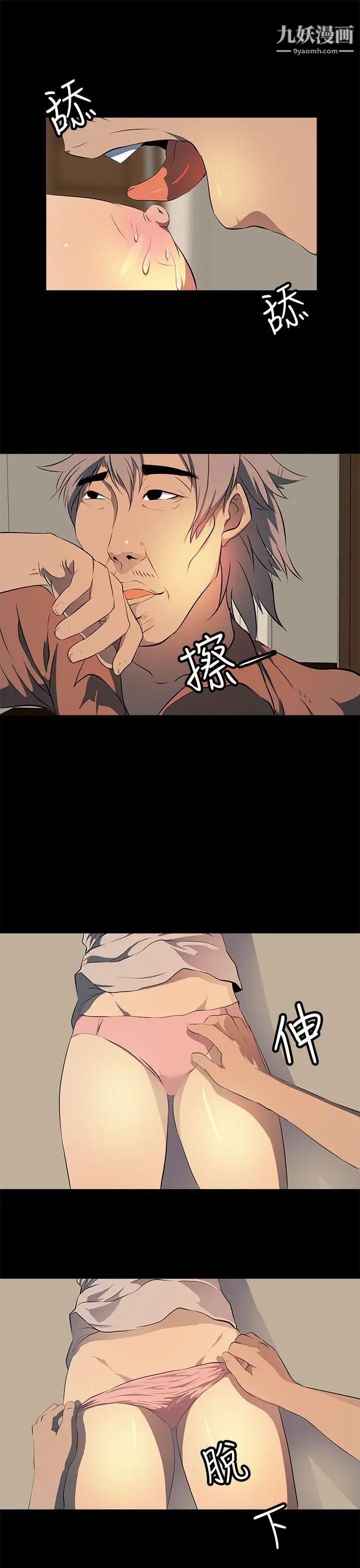 人妻的秘密第12话