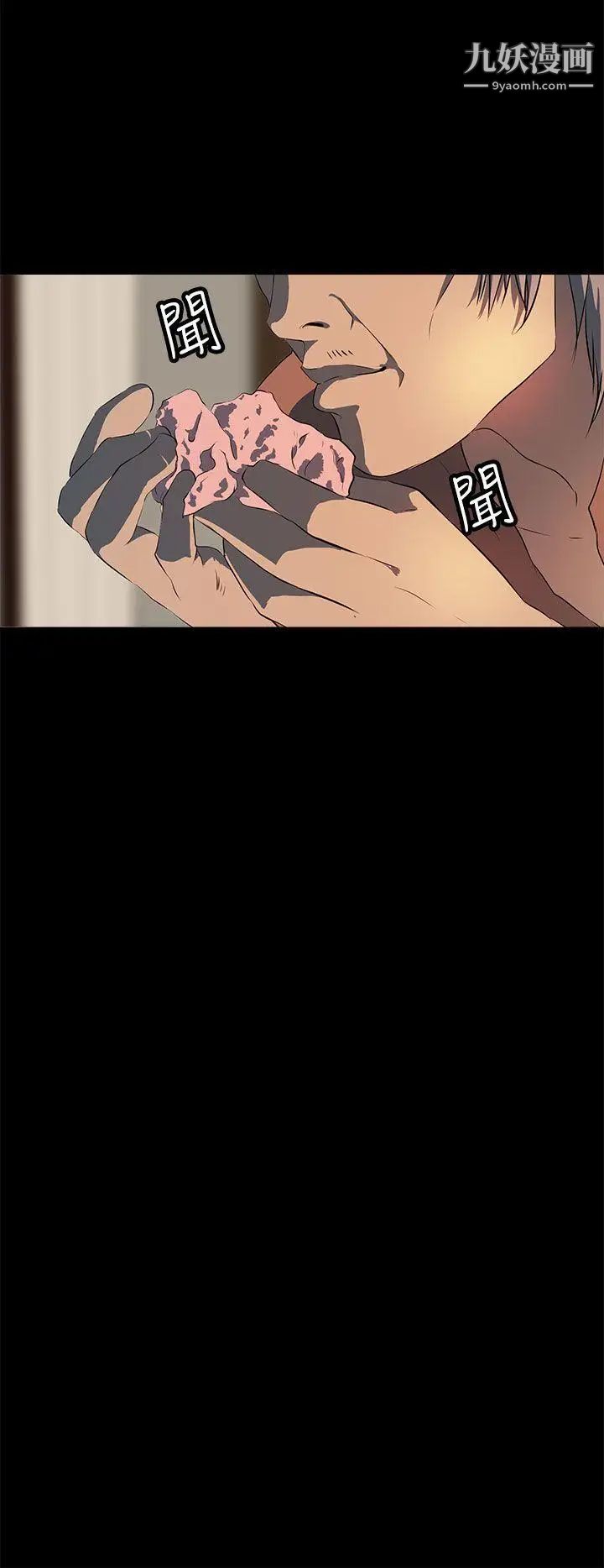 人妻的秘密第12话