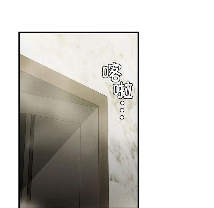 复仇第6话
