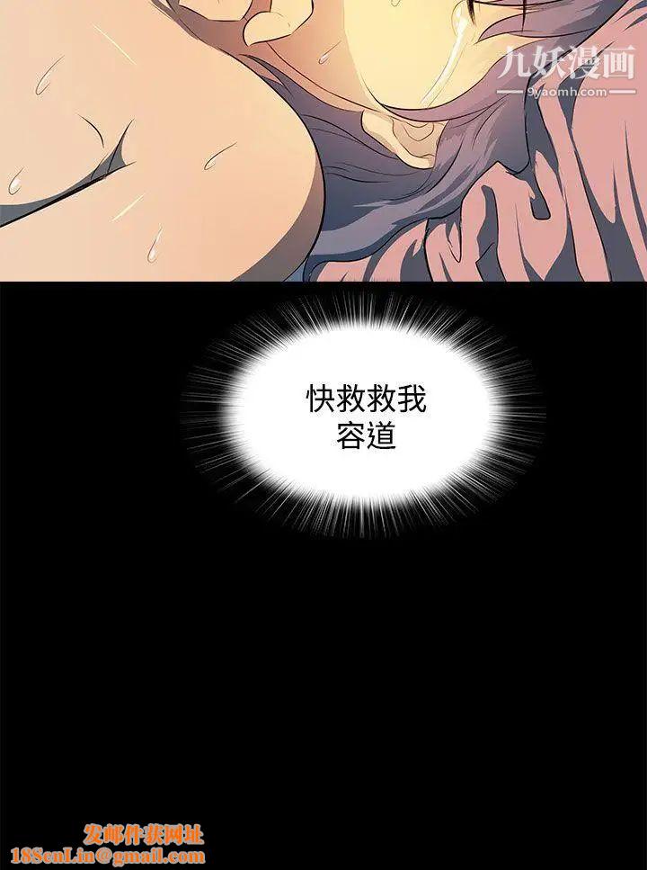 人妻的秘密第12话