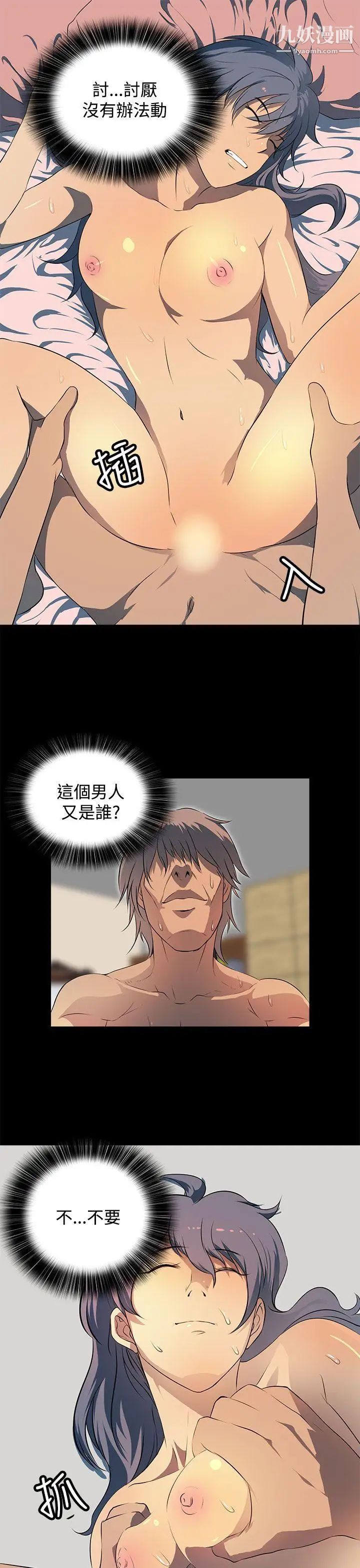 人妻的秘密第13话