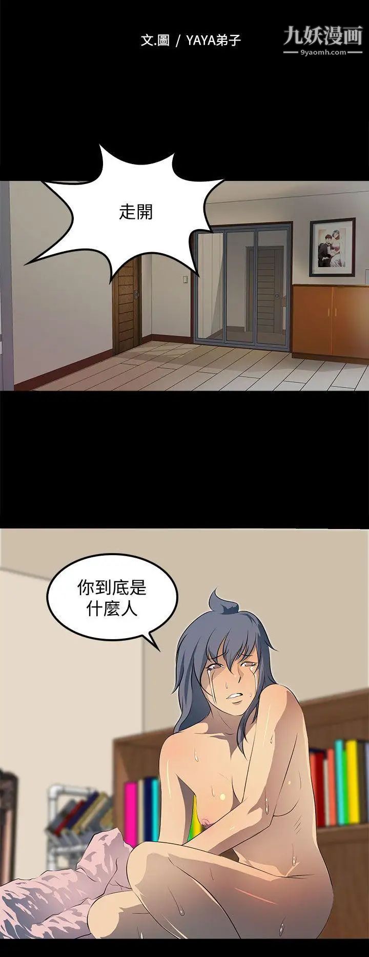 人妻的秘密第13话