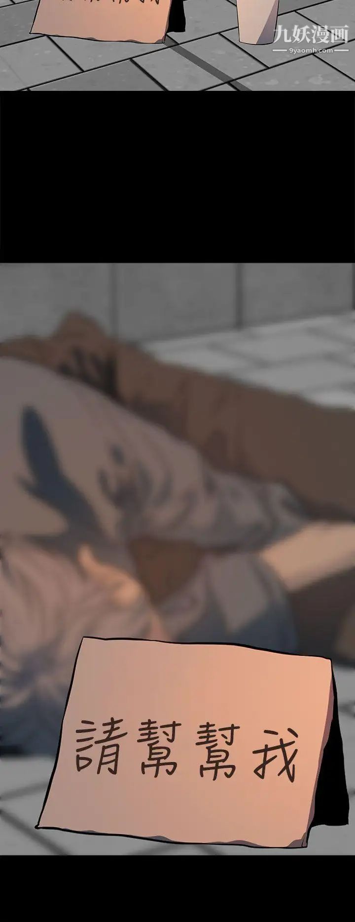 人妻的秘密第13话