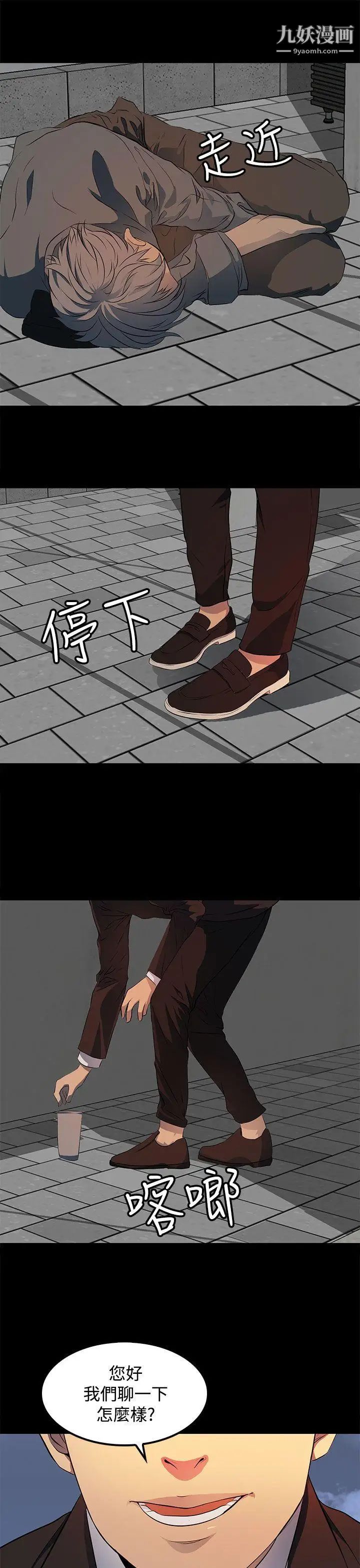 人妻的秘密第13话