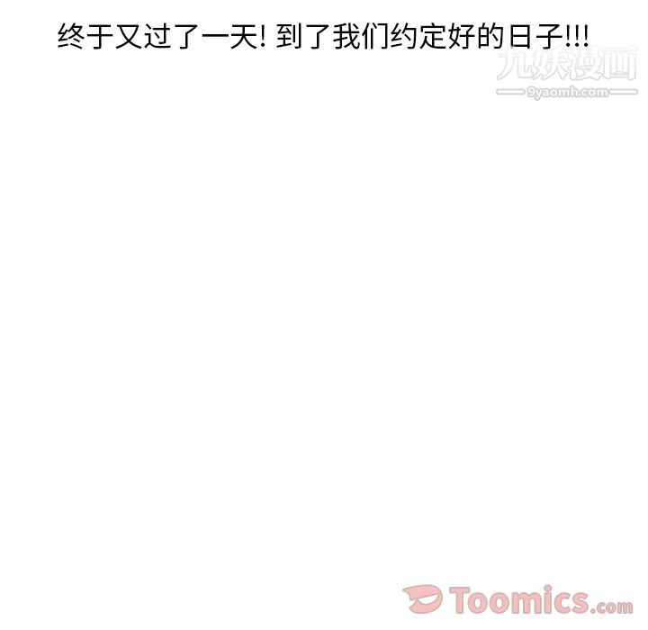 情爱记事NEXT第53话