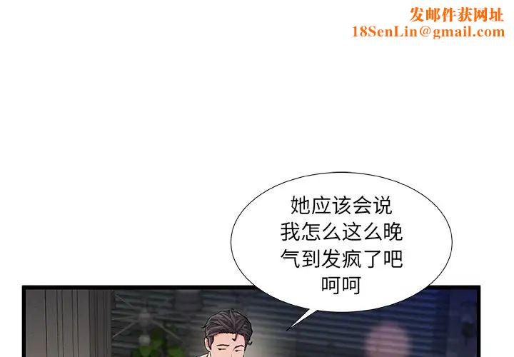 故乡的那些女人第25话