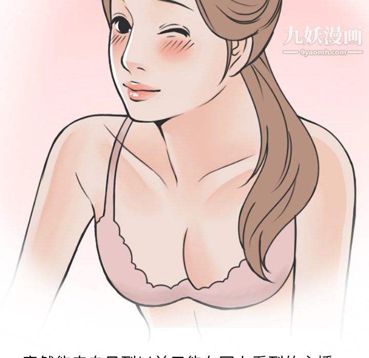 情爱记事NEXT第53话