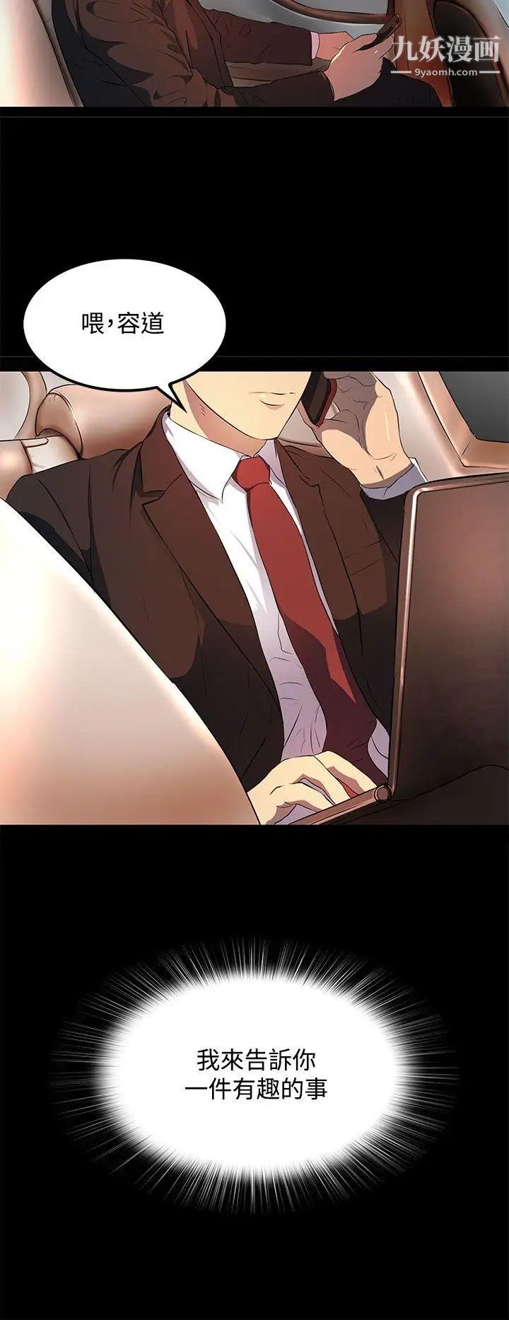 人妻的秘密第13话