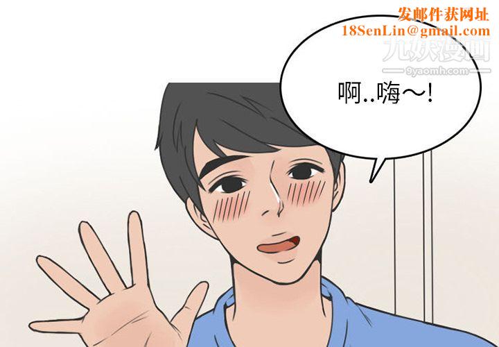 情爱记事NEXT第54话