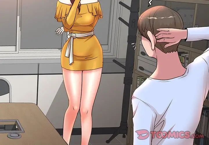 教授的课后辅导第9话