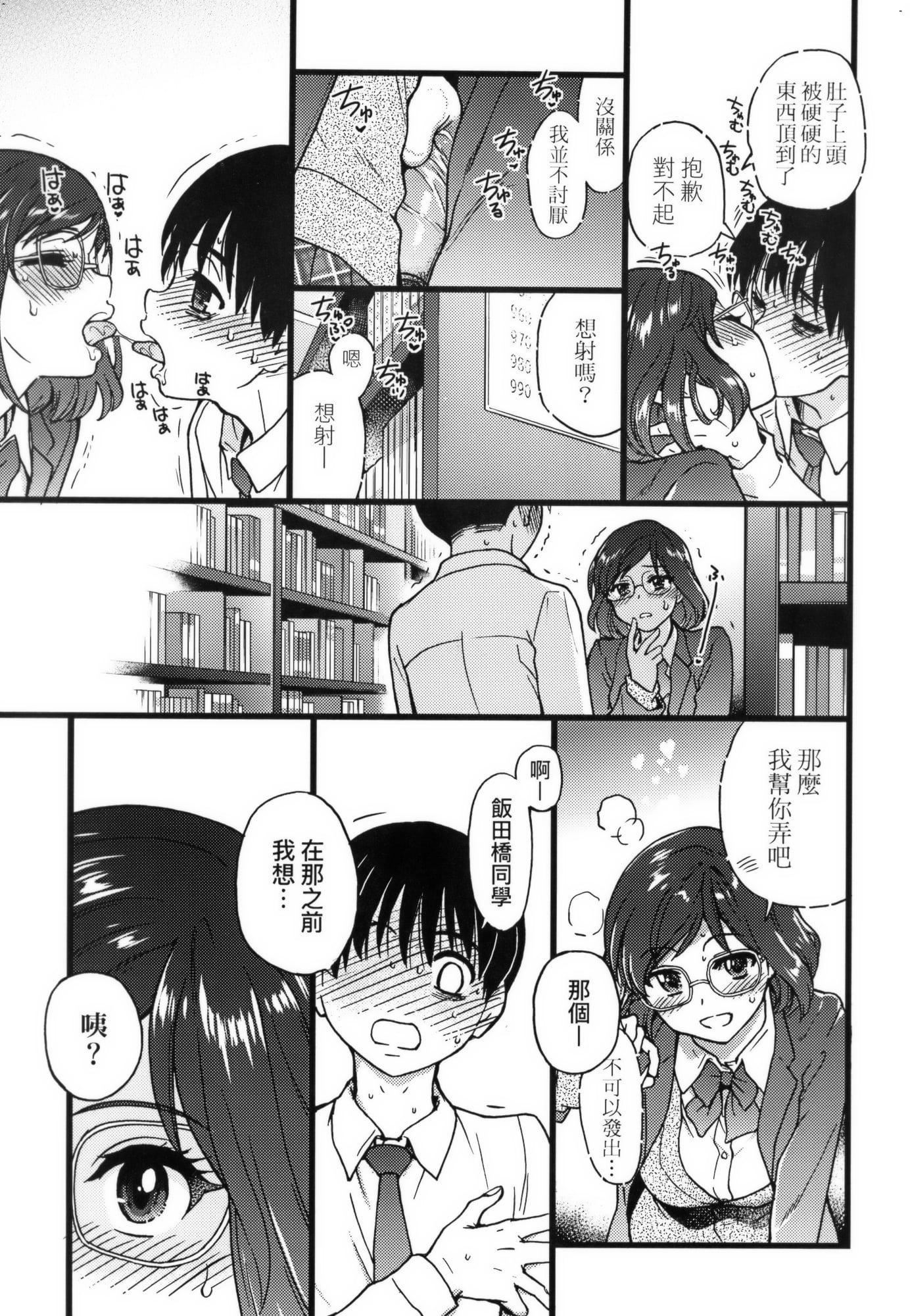 [师走の翁]Please!Freeze!Please!イラストカード[中国语][无修正][师走の翁]Please!Freeze!Please!+イラストカード[中国语][无修正]