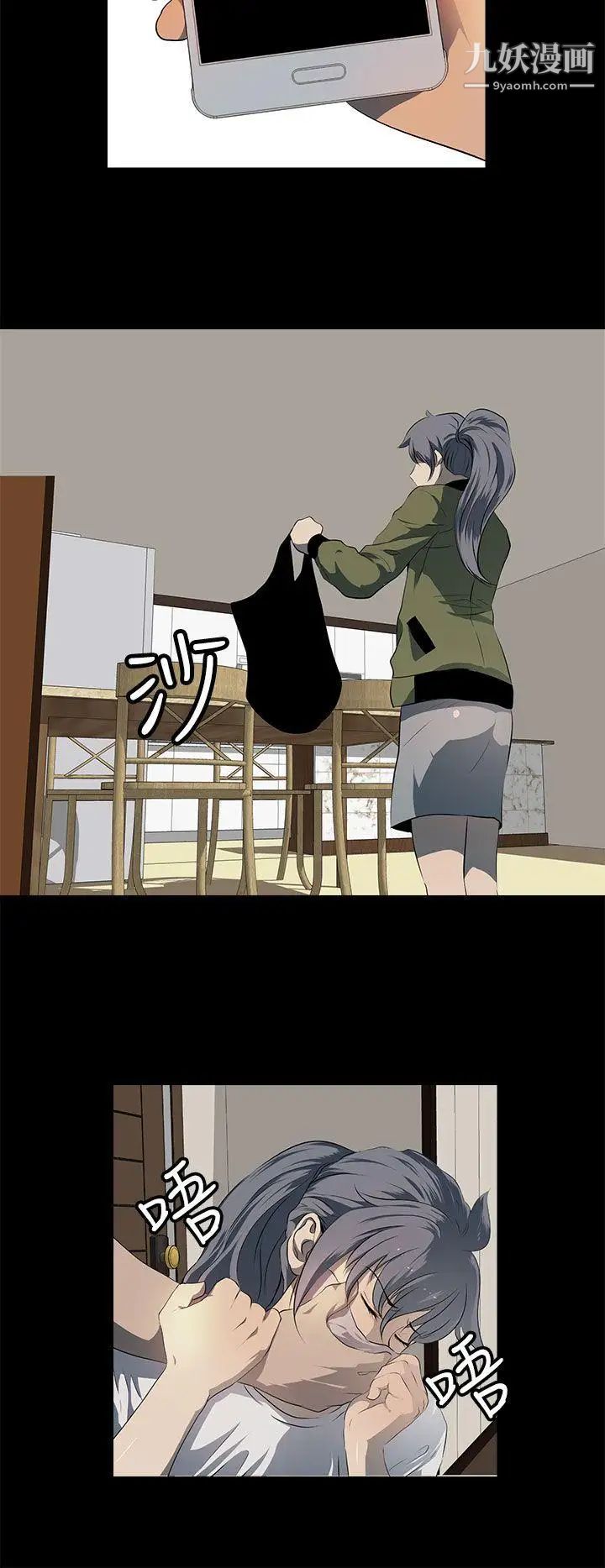 人妻的秘密第14话