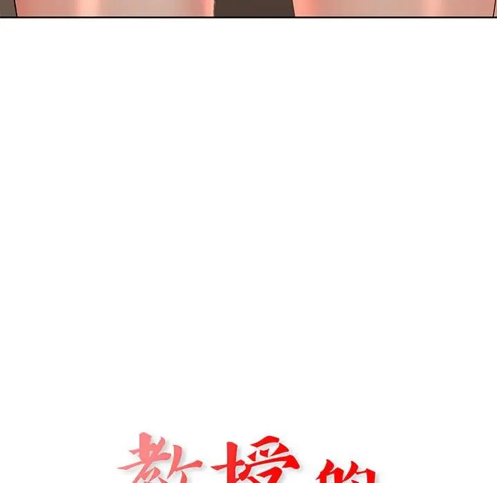 教授的课后辅导第9话