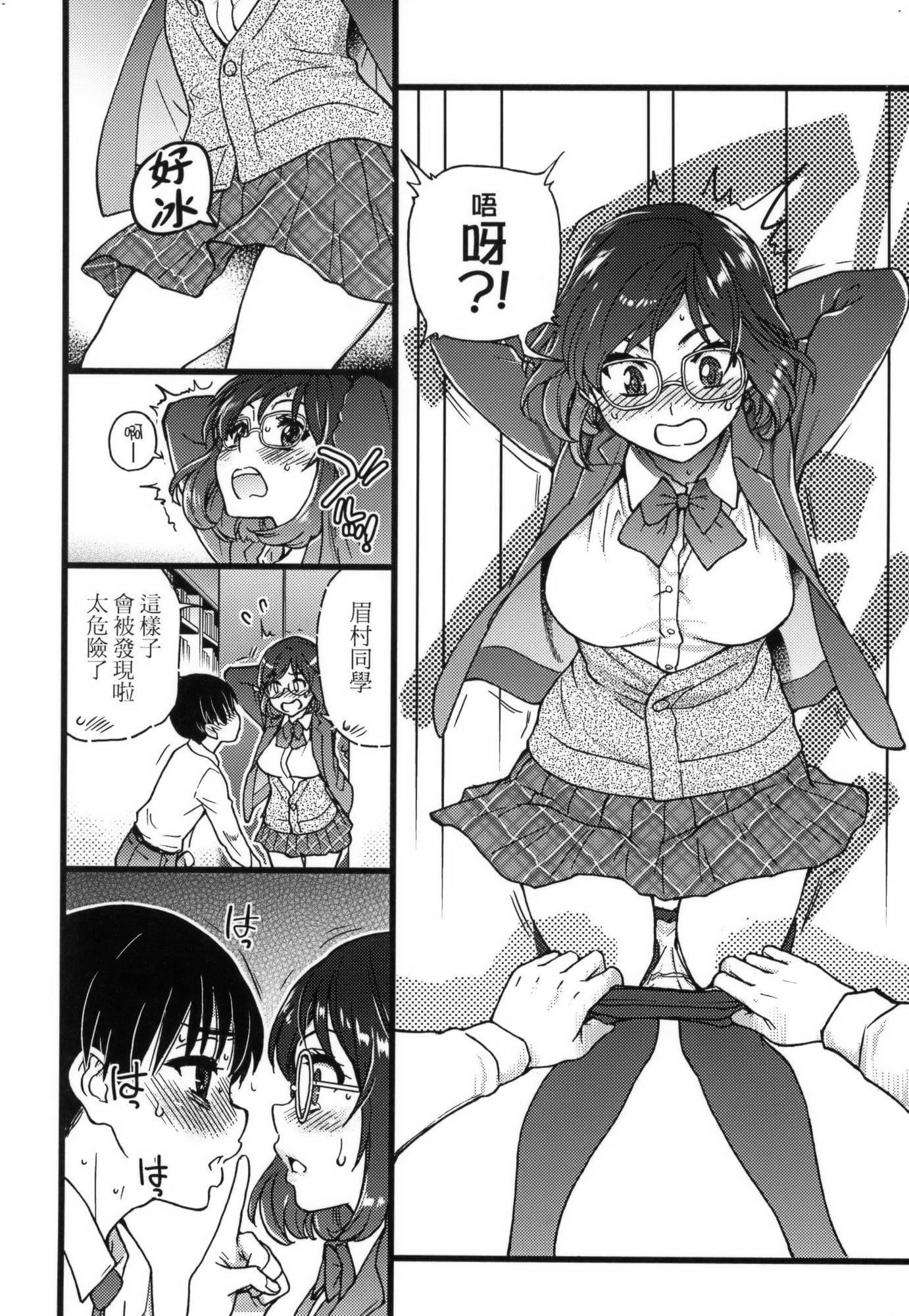 [师走の翁]Please!Freeze!Please!イラストカード[中国语][无修正][师走の翁]Please!Freeze!Please!+イラストカード[中国语][无修正]