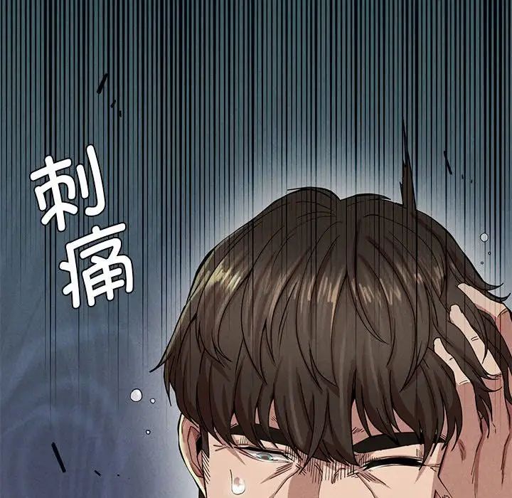复仇第6话