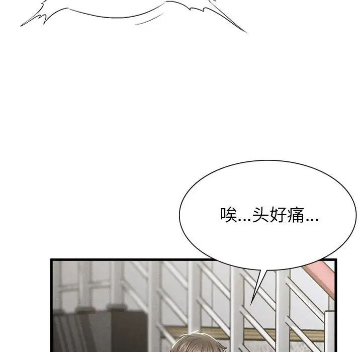 复仇第6话