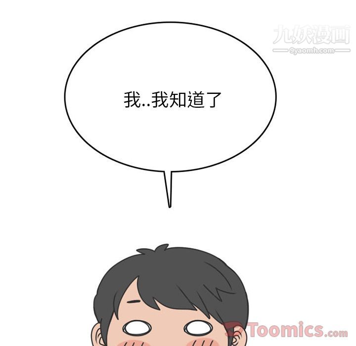 情爱记事NEXT第54话