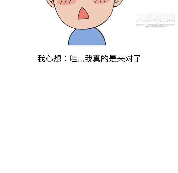 情爱记事NEXT第54话