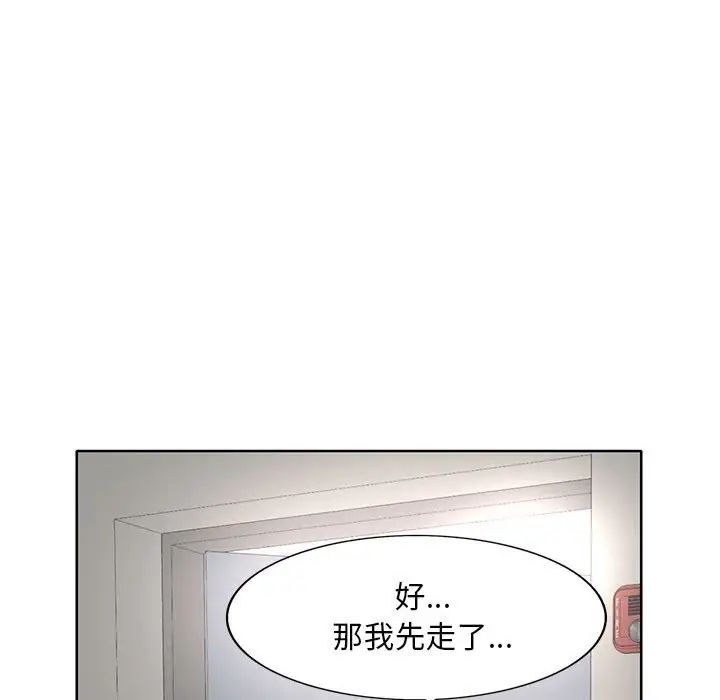 教授的课后辅导第9话