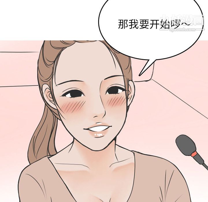 情爱记事NEXT第54话