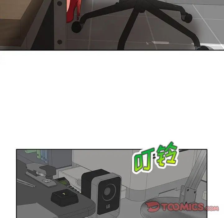 教授的课后辅导第9话