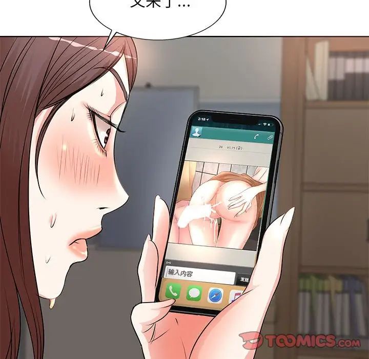 教授的课后辅导第9话