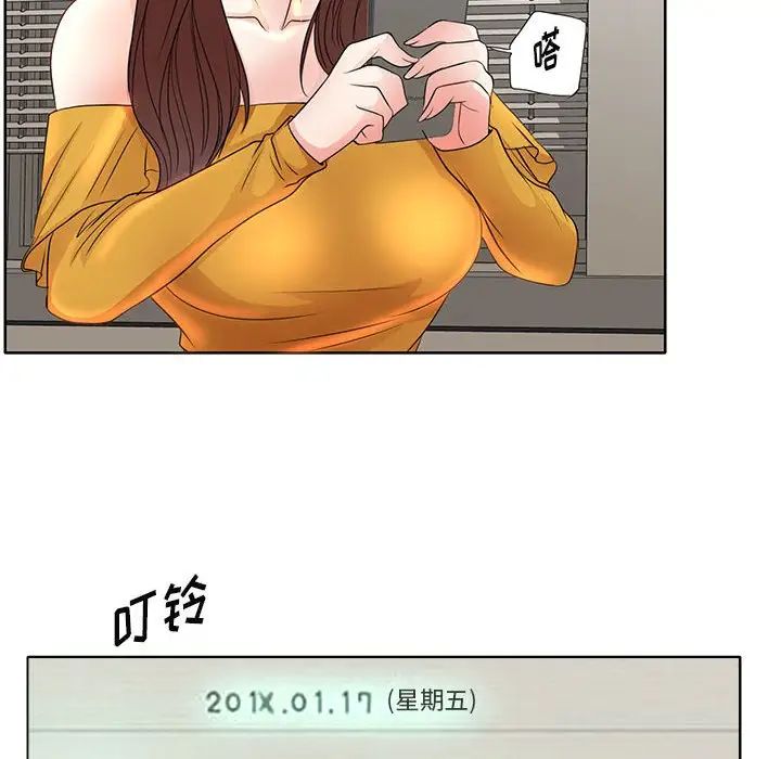 教授的课后辅导第9话