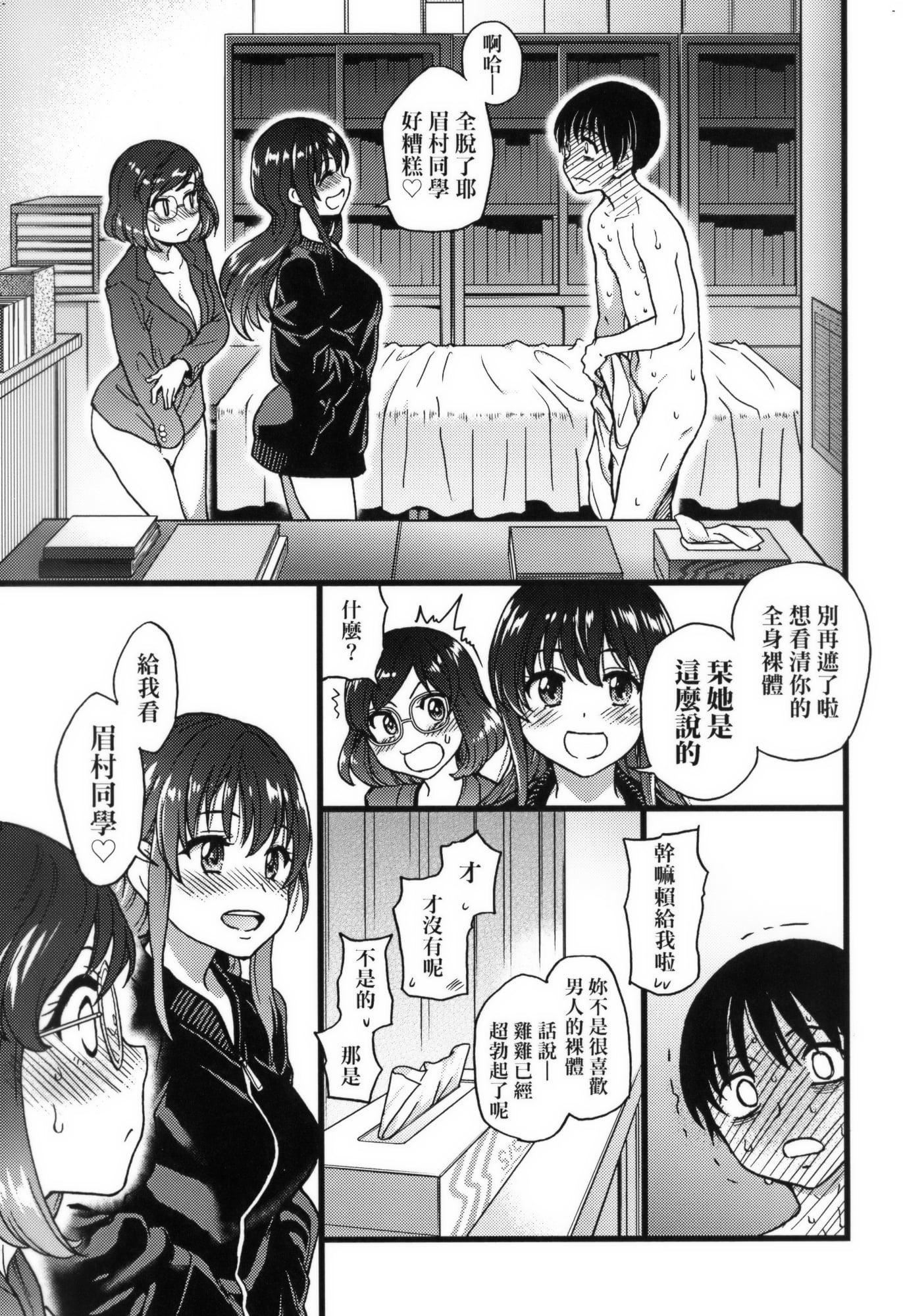 [师走の翁]Please!Freeze!Please!イラストカード[中国语][无修正][师走の翁]Please!Freeze!Please!+イラストカード[中国语][无修正]