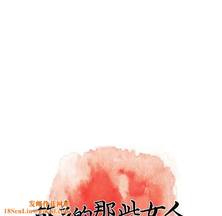 故乡的那些女人第25话