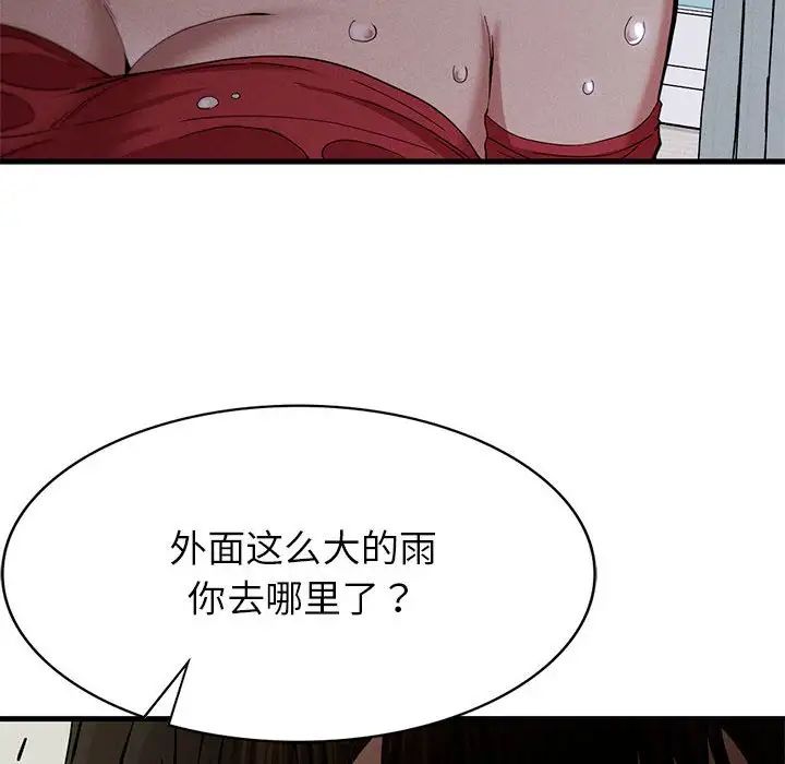 复仇第6话